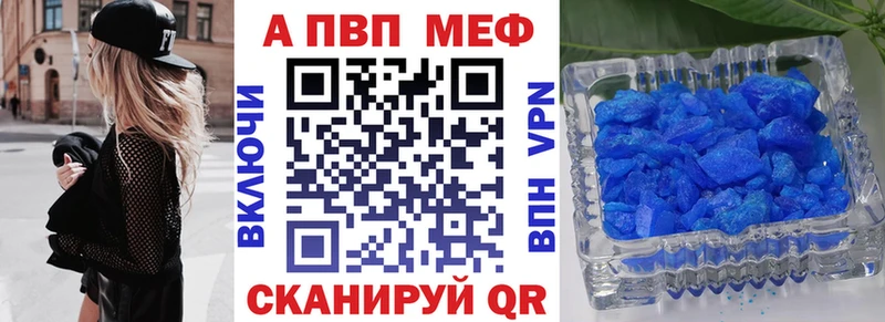 Купить  Большой Камень  Альфа ПВП мука 
