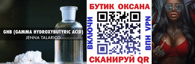 Бутират буратино  Купить где  Большой Камень 