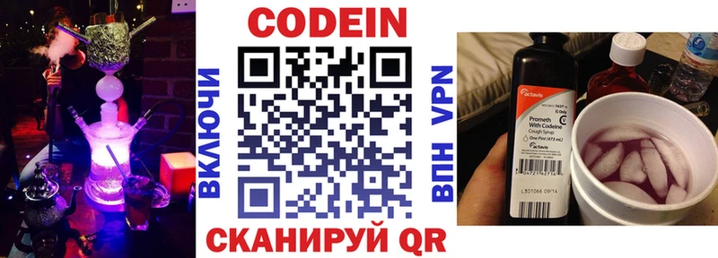 Кодеин напиток Lean (лин) Большой Камень
