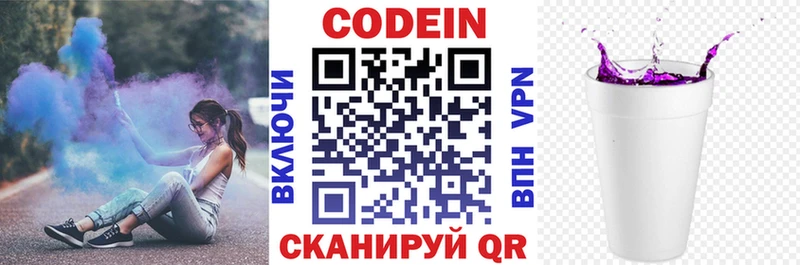 Купить  Большой Камень  Кодеиновый сироп Lean напиток Lean (лин) 