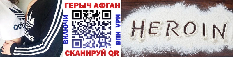 ГЕРОИН хмурый  Купить  Большой Камень 