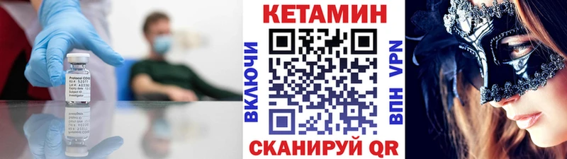 КЕТАМИН ketamine  Купить закладки  Большой Камень 