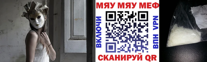 Купить где  Большой Камень  МЕФ мяу мяу 