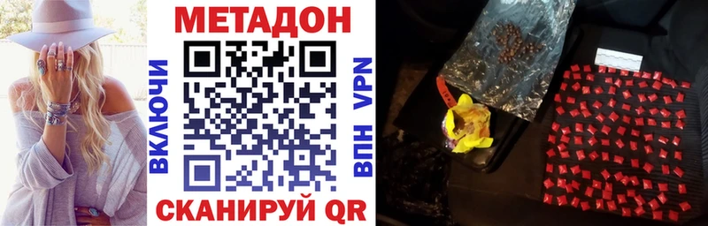 Метадон VHQ  Купить закладки  Большой Камень 